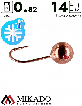 Мормышка Mikado шар 0,82 г., медь, крючок Hayabusa №14